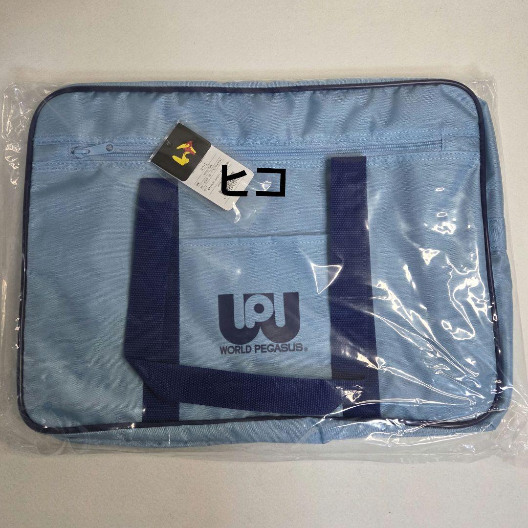 新品 旧ワッペ 水色 ワールドペガサス スクールバッグ スクバ ワッペ
