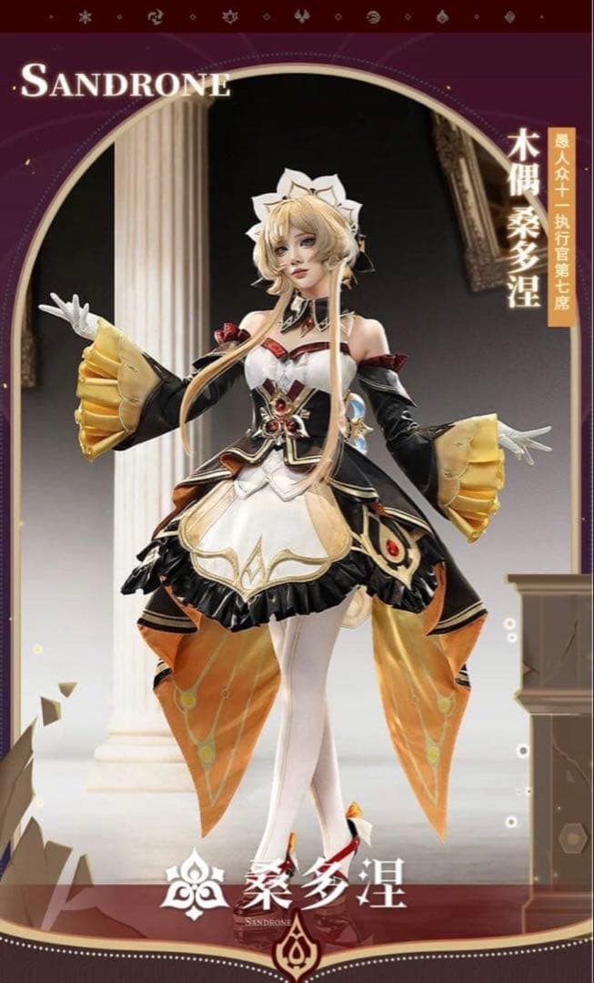 三分妄想 原神 サンドローネ コスプレ 衣装 - メルカリ