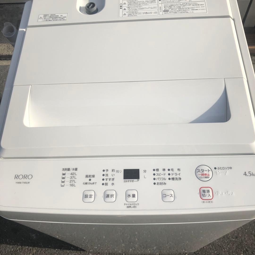 YAMADA YWM-T45LW 2023年製 4.5kg