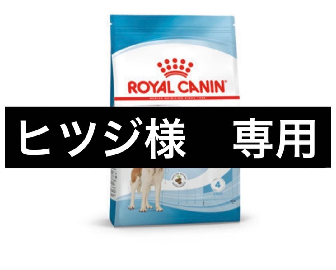 ヒツジページ　ロイヤルカナンジャイアント　ジュニア15kg Yahoo!オークション -「giant ジャイアント」(ドッグフード) (犬)の