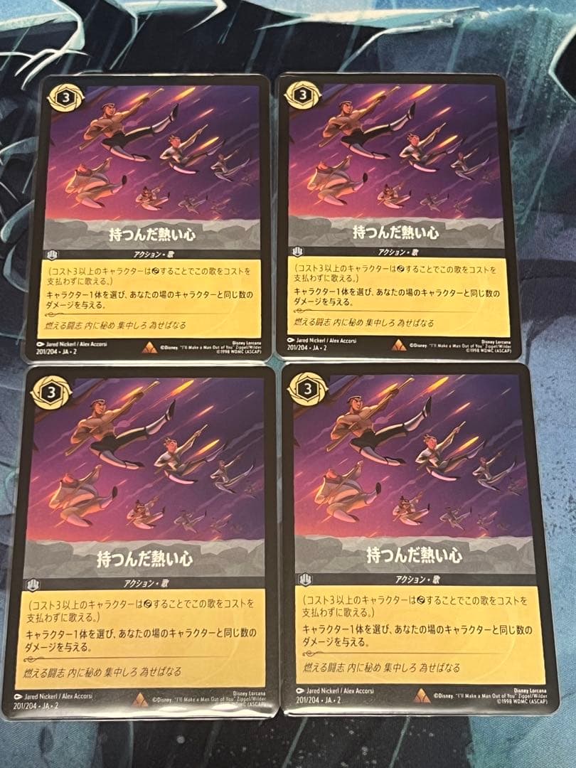 即購入可 ロルカナ 持つんだ熱い心 通常4枚 - メルカリ