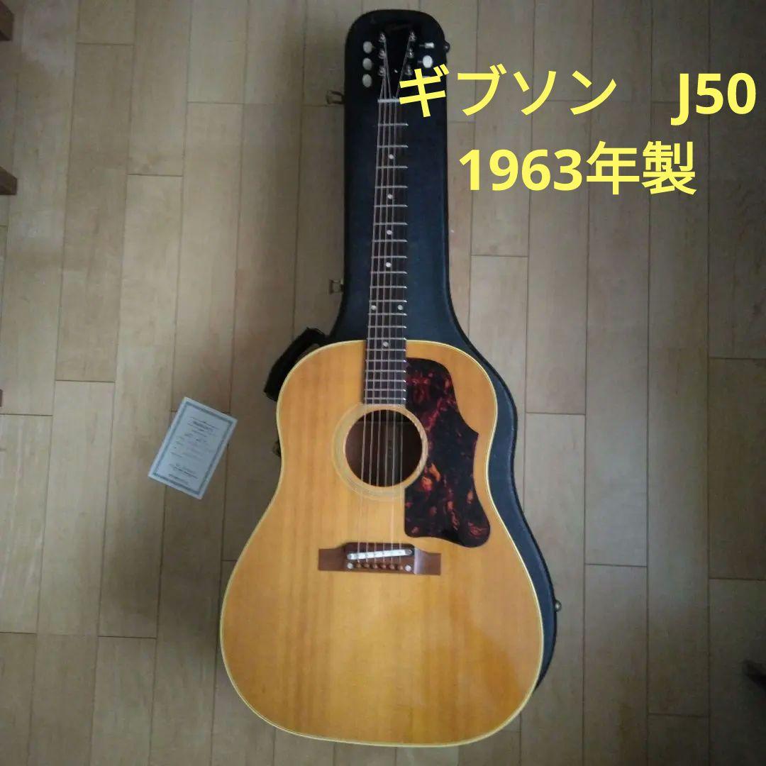 Gibson J-50 1963年製 ショップ保証書付　ギブソン 1963 Gibson J-50 – TR Crandall Guitars