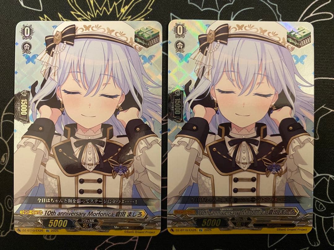 【ヴァンガード】Morfonica 倉田 ましろ　ヒールトリガー D-BT10/EX26 Morfonica 倉田 ましろ EX | ヴァンガード,Dシリーズ