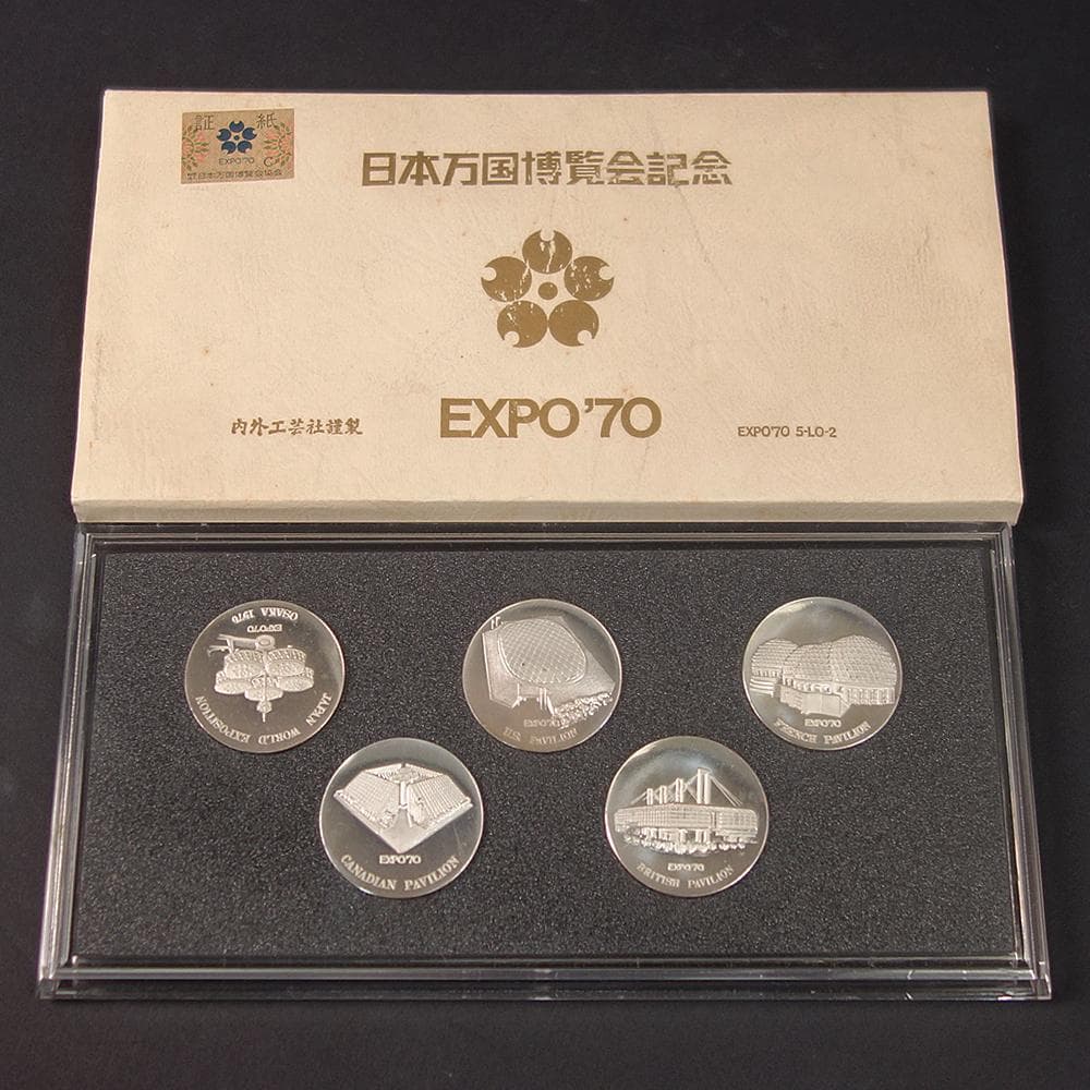 純銀 日本万国博覧会記念EXPO'70メダル 5枚 内外工芸社 96g 送料無料