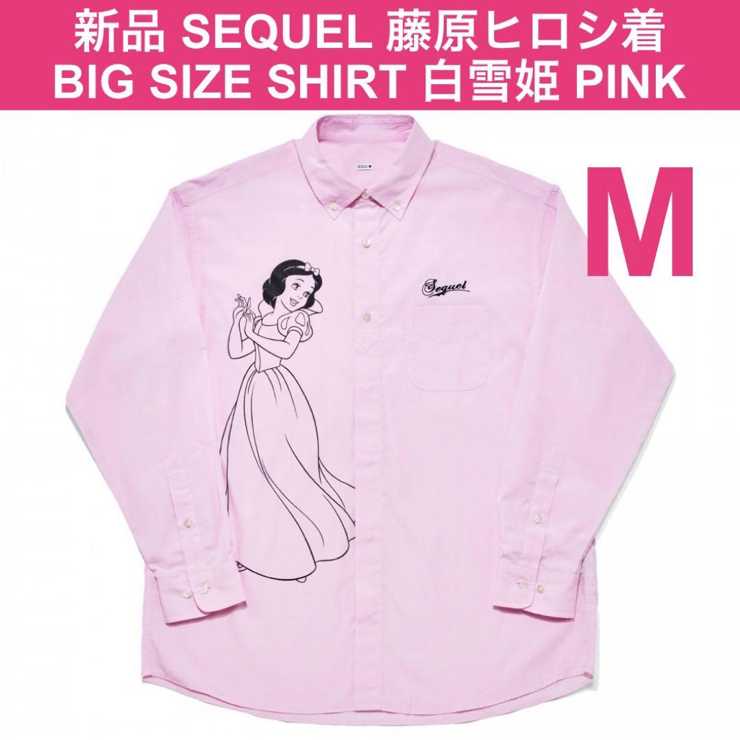 新品 M SEQUEL 白雪姫 スノーホワイト シャツ ピンク 藤原ヒロシ