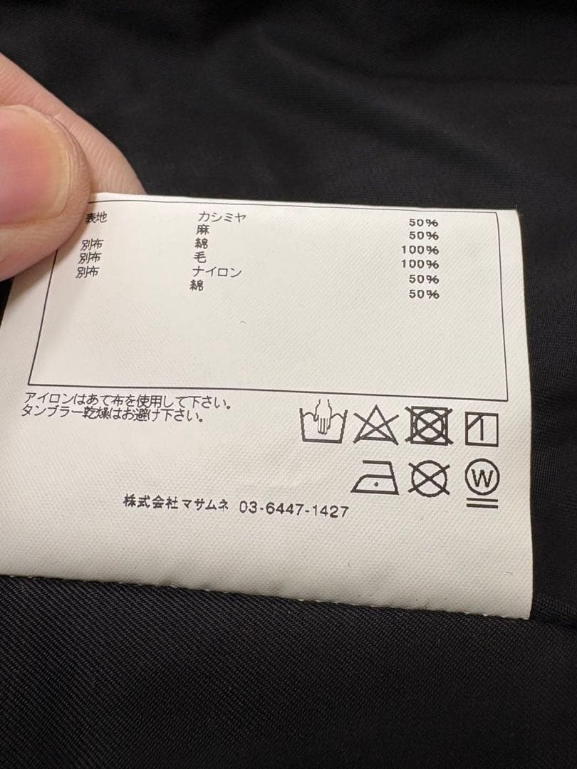 B*U様 最初期 西谷期 sus-sous シュス ノーカラーコート - メルカリ