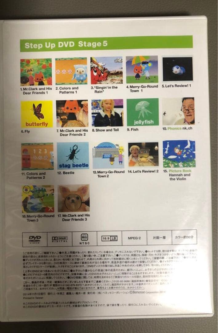 ワールドワイドキッズ stage 5 DVD 25のみ - メルカリ