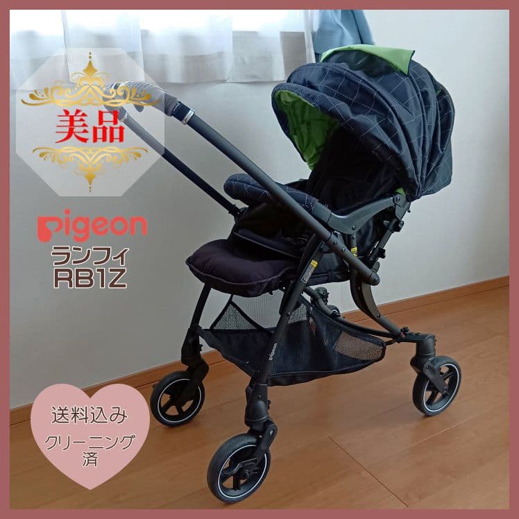 【美品❣️】ピジョン ベビーカー ランフィ RB1Z【1点限りのお買い得品】⭐︎ Pigeon（ピジョン） フレーム新品 ベビーカー ランフィ RB1Z Pigeon