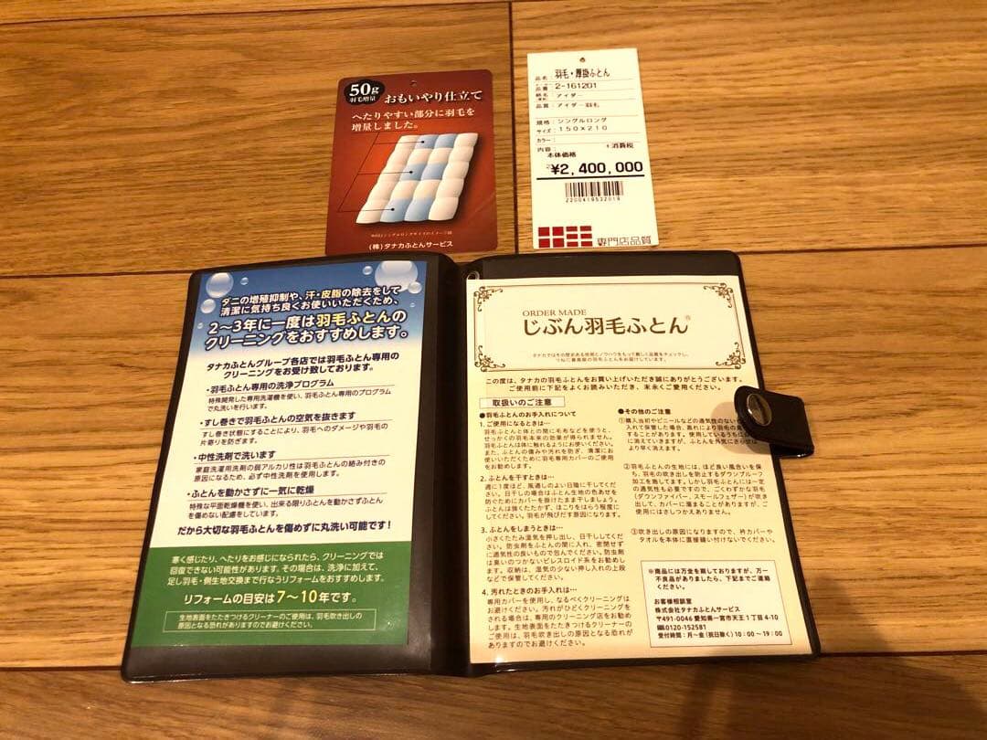 ふとんタナカ アイダーダック ダウン95% シングル 1.25k 超長綿100