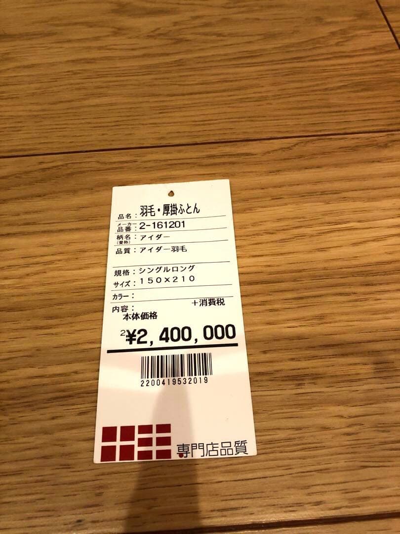 ふとんタナカ アイダーダック ダウン95% シングル 1.25k 超長綿100