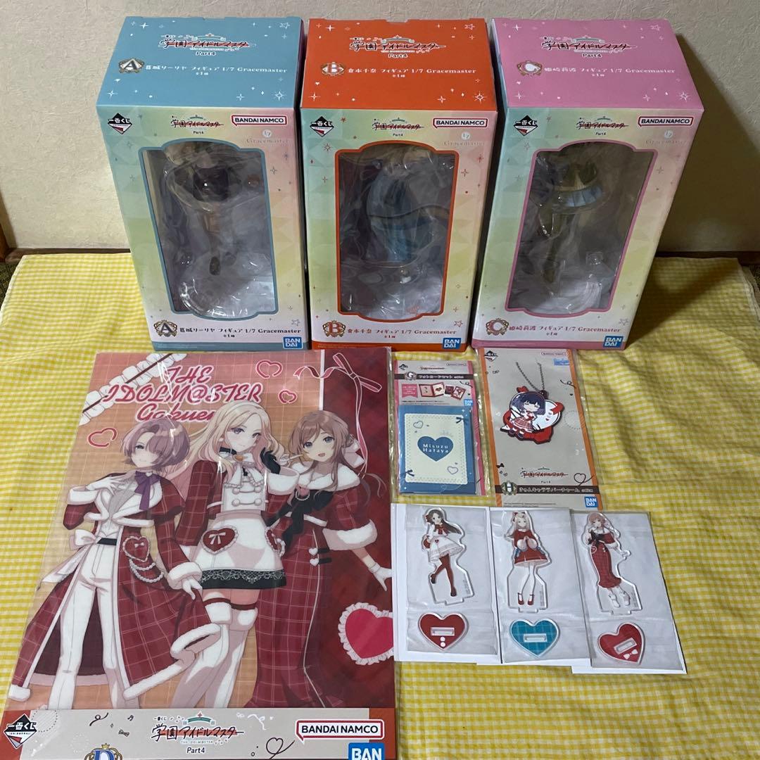 学マス　一番くじ　まとめ売り　フィギュア 一番くじ 学園アイドルマスター Part3｜一番くじ倶楽部｜BANDAI