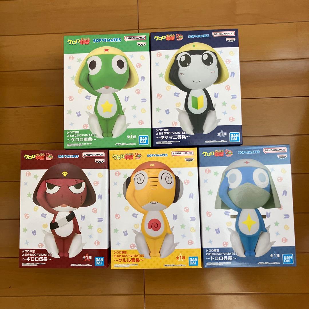 ケロロ軍曹 おおきなSOFVIMATES フィギュア 5種セット 未開封 - メルカリ