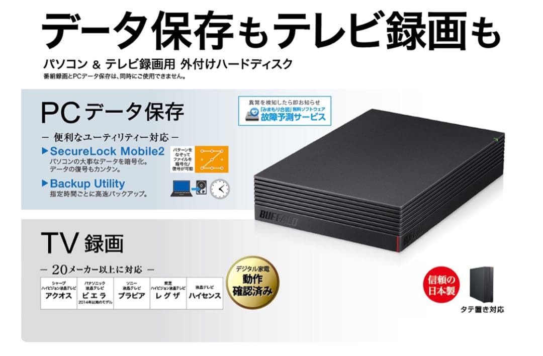 4TB外付けハードディスク Baffalo HDD HD-EDS4U3-BC 4TB外付けハードディスク Baffalo HDD HD-EDS4U3-BC HD-EDS4U3-BC : 外