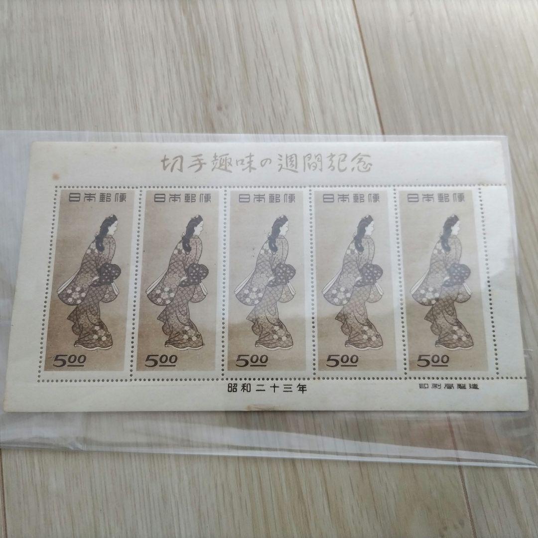 お*じ様 趣味週間記念切手 昭和23年 見返り美人　シート 記念切手「見返り美人」高価買取｜大阪梅田の宝スタンプコイン