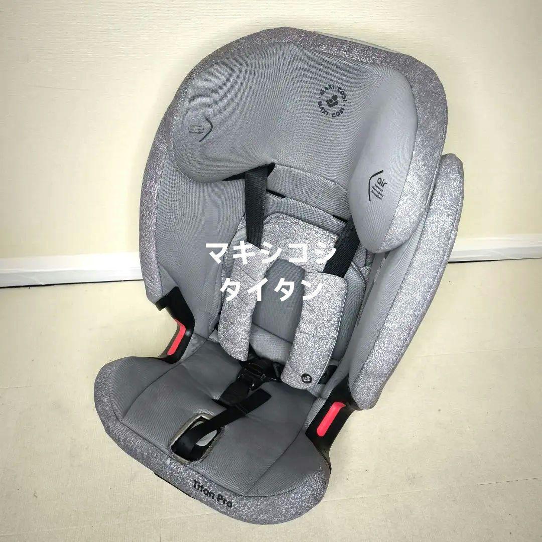 Maxi-Cosi TitanPro マキシコシ タイタンプロ グレー 楽天市場】[P10倍 3/11 01:59まで]【公式】 マキシコシ タイタンプロ