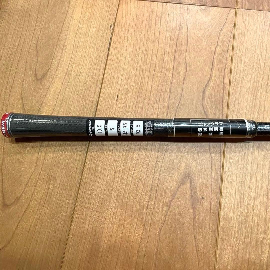TENSEI RED TM50 S テーラーメイド純正スリーブ付きシャフト 新品
