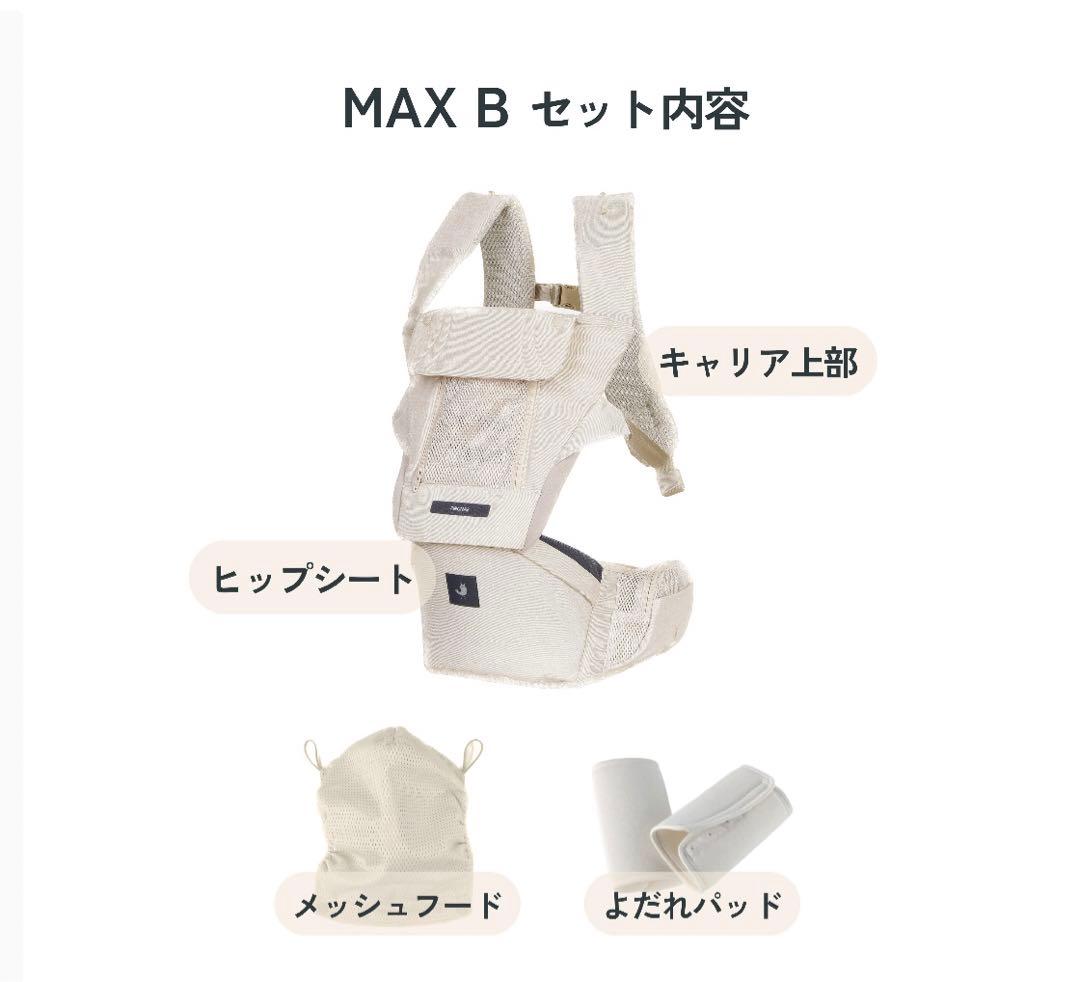 POGNAE ポグネー 抱っこ紐 MAXB デニムベージュ ベビー・キッズ 外出