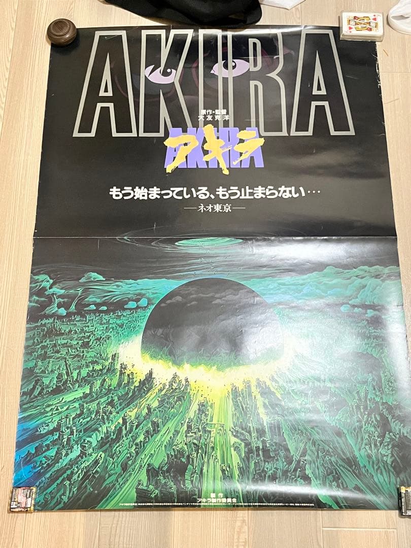 AKIRA アキラ　B1ポスター　映画　大友克洋 店内ポスター2025年冬版その3 「AKIRA アキラ」 B2ポスター 1988年