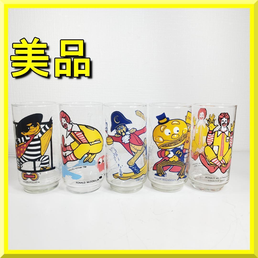 マクドナルド グラス 1977年 ビンテージ マクド コップ マック I4I2