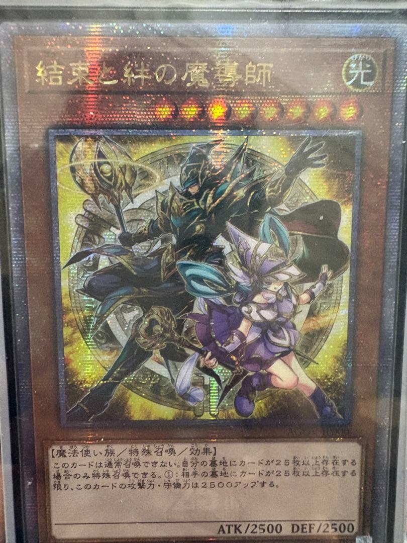 美品】遊戯王 結束と絆の魔導師 25th クオシク - メルカリ