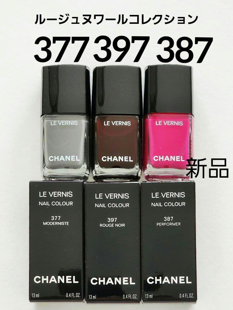 シャネル ヴェルニ 397 ルージュヌワール　ヴェルニ 387　ヴェルニ377 シャネルのイットカラー「ルージュヌワール」が復活【エディターが