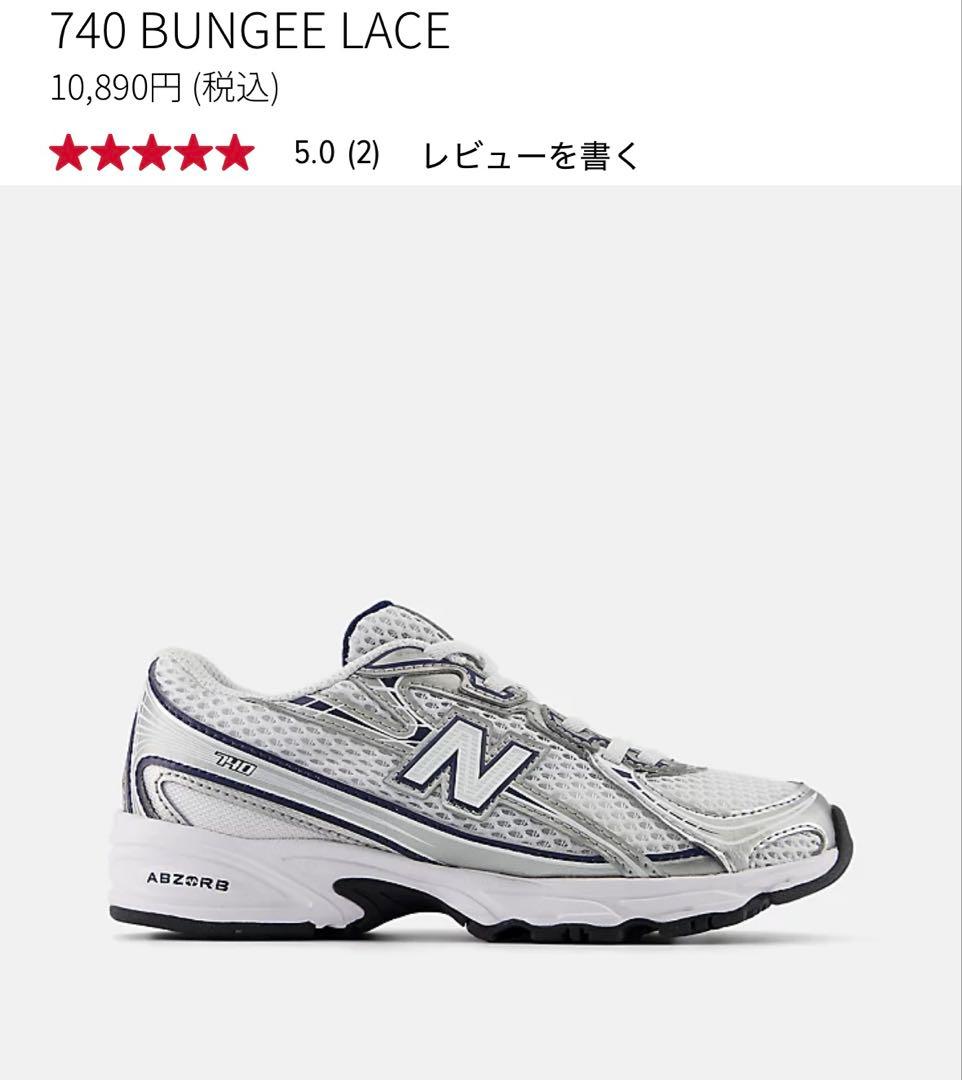 新品未使用　箱あり　New Balance 740 21cm New Balance（ニューバランス） スニーカー 740 レディース メンズ