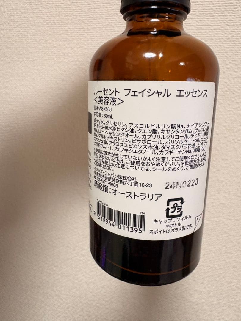 Aesop ルーセント フェイシャル エッセンス - メルカリ