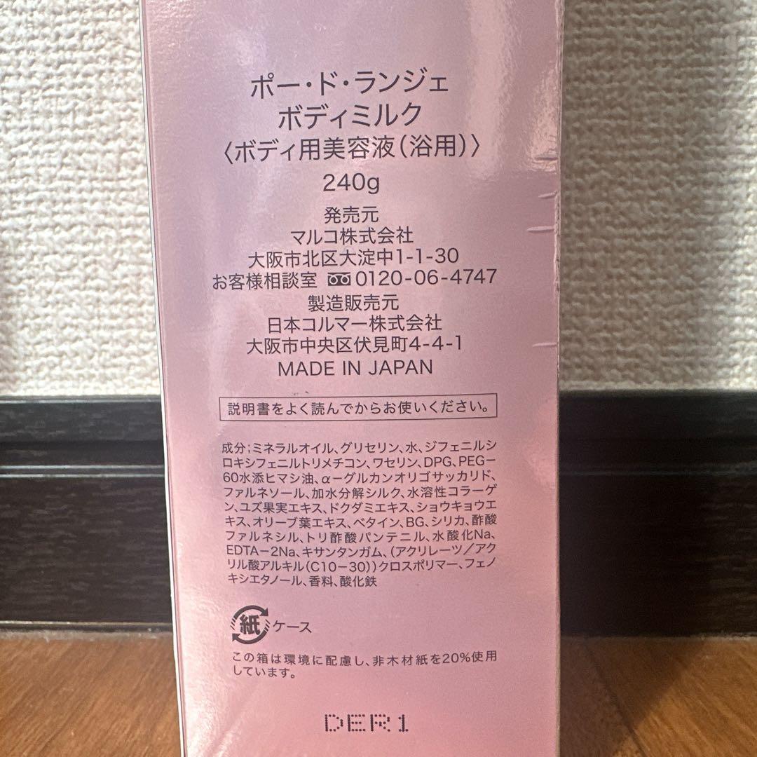 未使用品】マルコ ポー•ド•ランジェ 3点セット - メルカリ