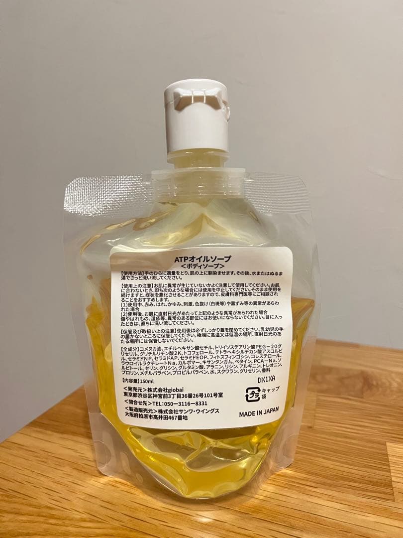 ATPLON ATPオイルソープ 150mL - ATPLON ボディソープ コレクション