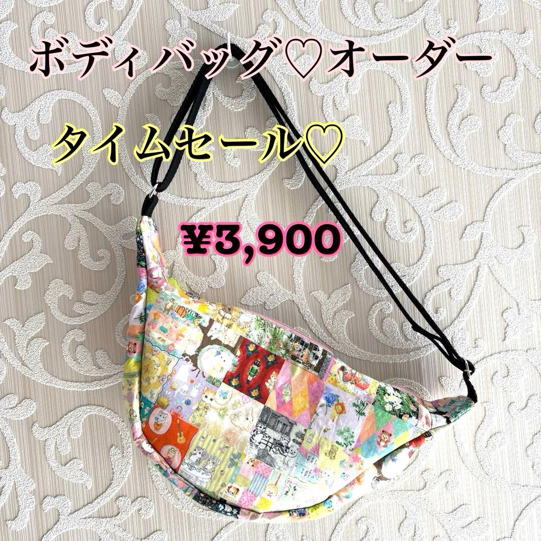 オーダー承ります♡ユキエモン♡ジョリーフルール♡リバティ♡虹猫本舗