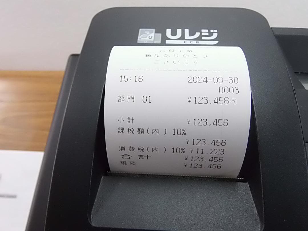 9/30 USEN Uレジ ECR 電子インボイスレジスター 複数税率対応機種