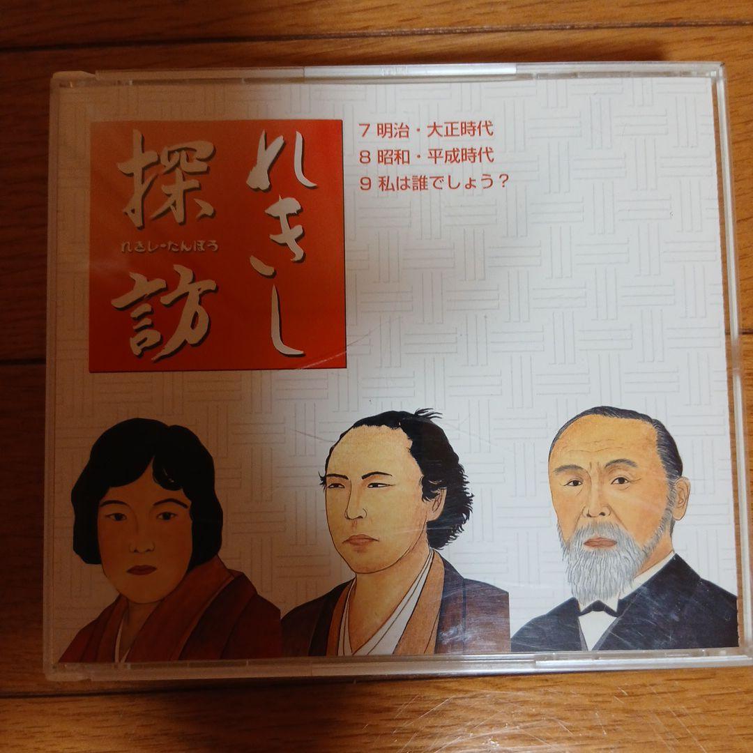 しちだ　れきし探訪1～9