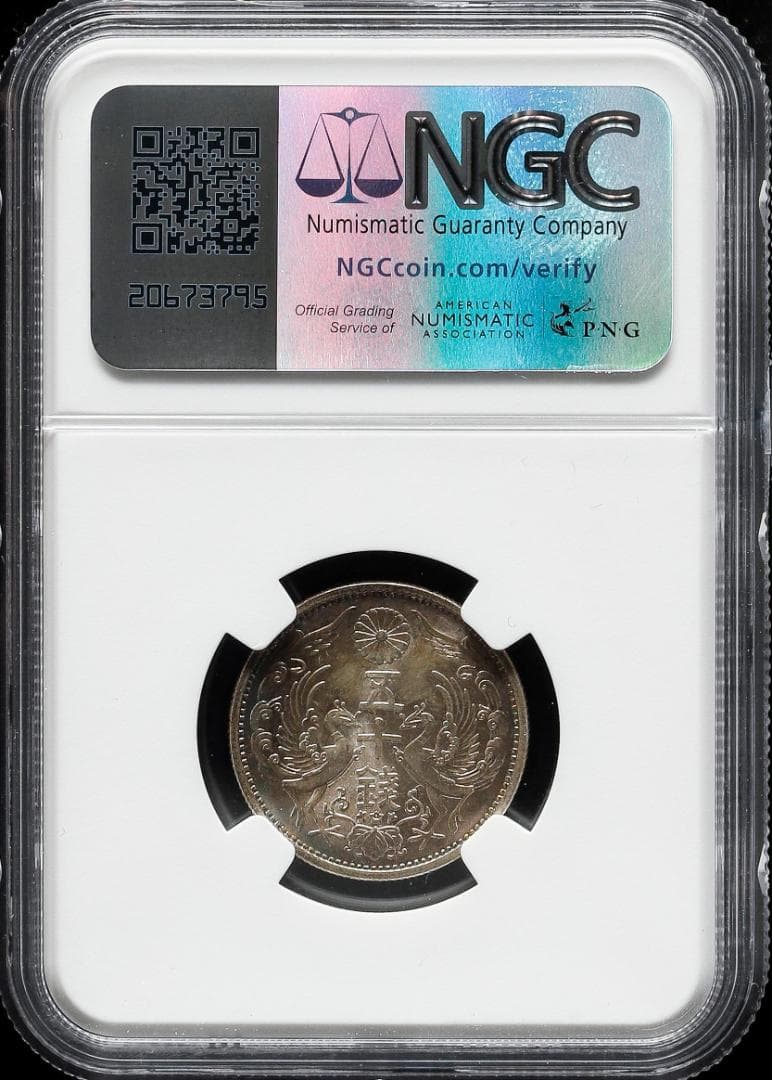 美品 高鑑定 NGC-MS65 鳳凰 小型50銭銀貨 昭和7年（1932） - メルカリ