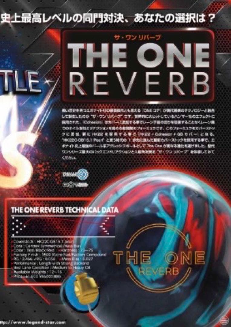 【新品未使用】ザ・ワンリバーブ15p 歴代ワンシリーズ最大のバックエンドリアクション】 エボナイト ザ