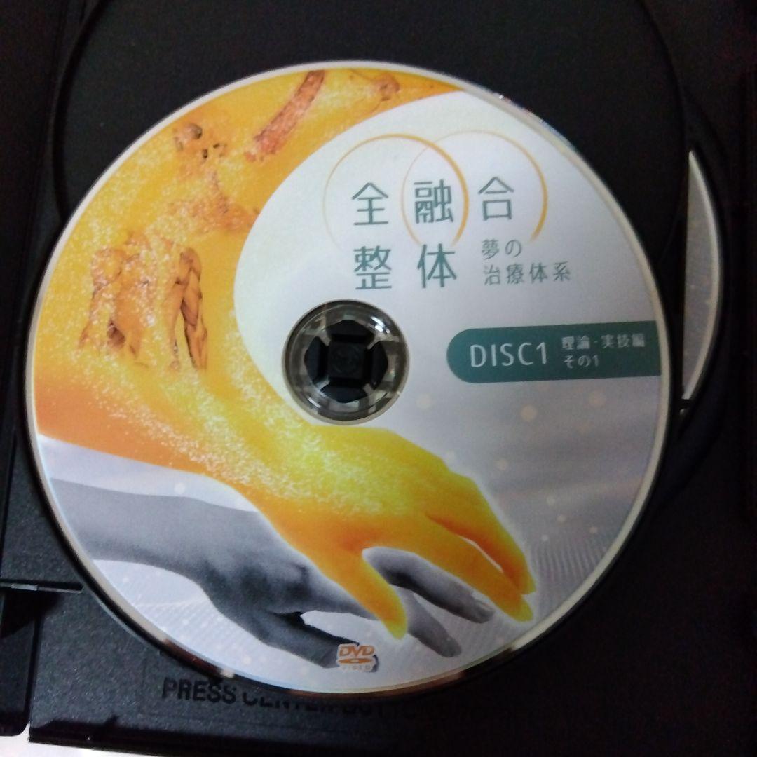 全融合整体完全攻略マニュアルDVD 3枚組特典ディスク付き