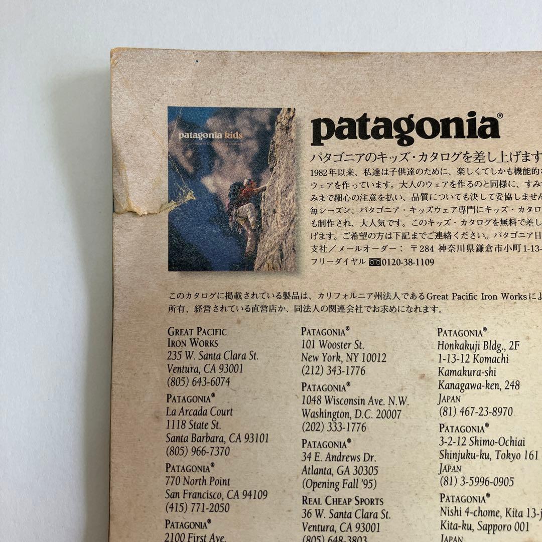 パタゴニア 1995年秋冬 カタログ - メルカリ