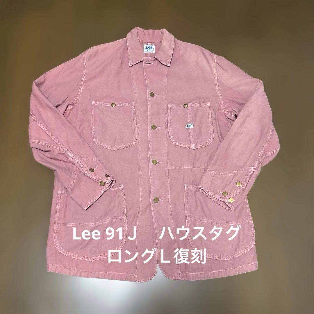 Lee 91j復刻カバーオール ビッグサイズ ハウスタグ ロングL - メルカリ