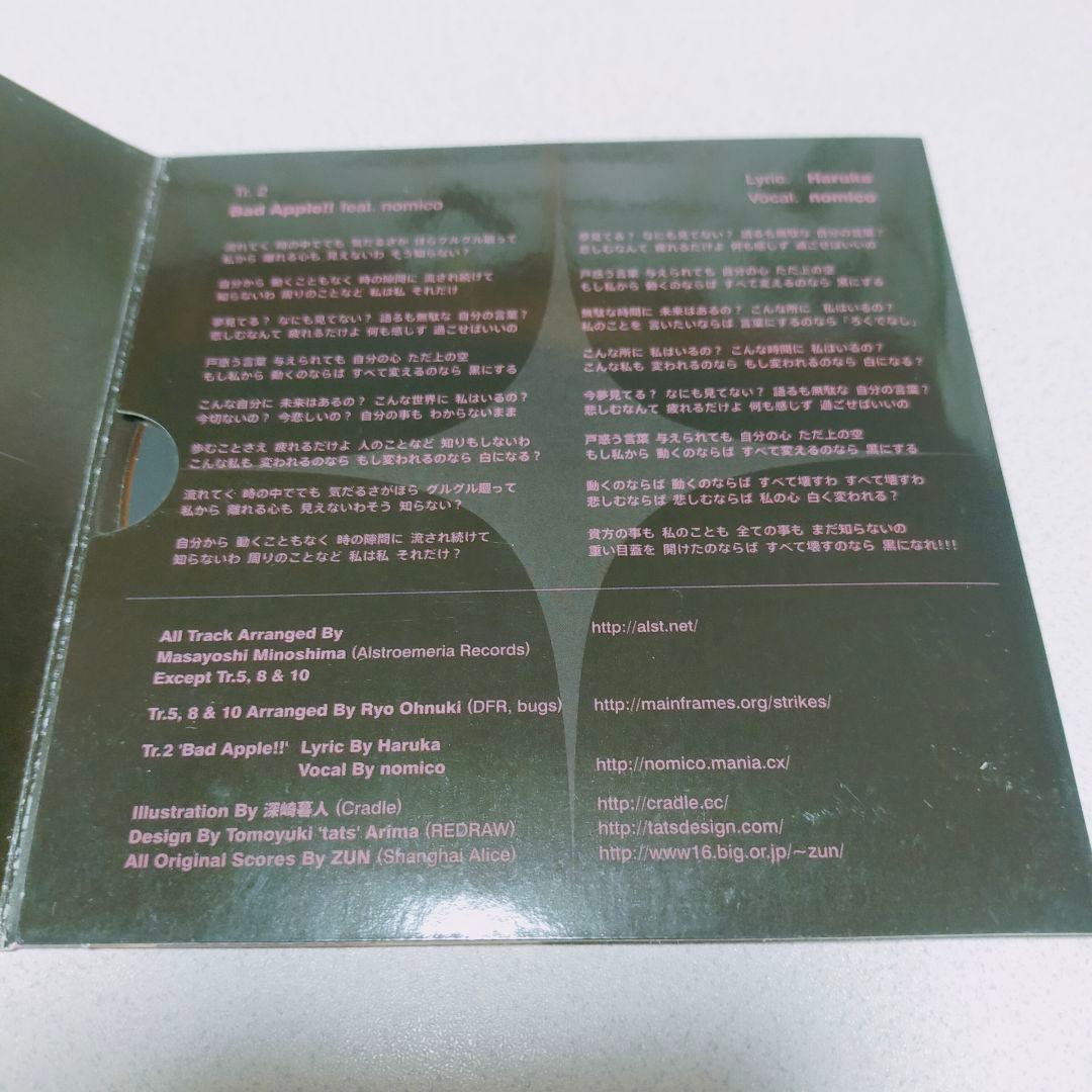 東方アレンジCD Lovelight/Alstroemeria Records - メルカリ