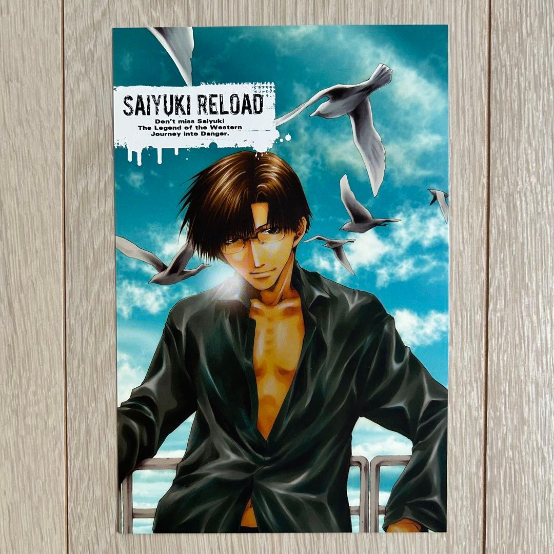 季節シリーズ コンプ】最遊記｜三蔵一行 絶版ポストカード4枚セット