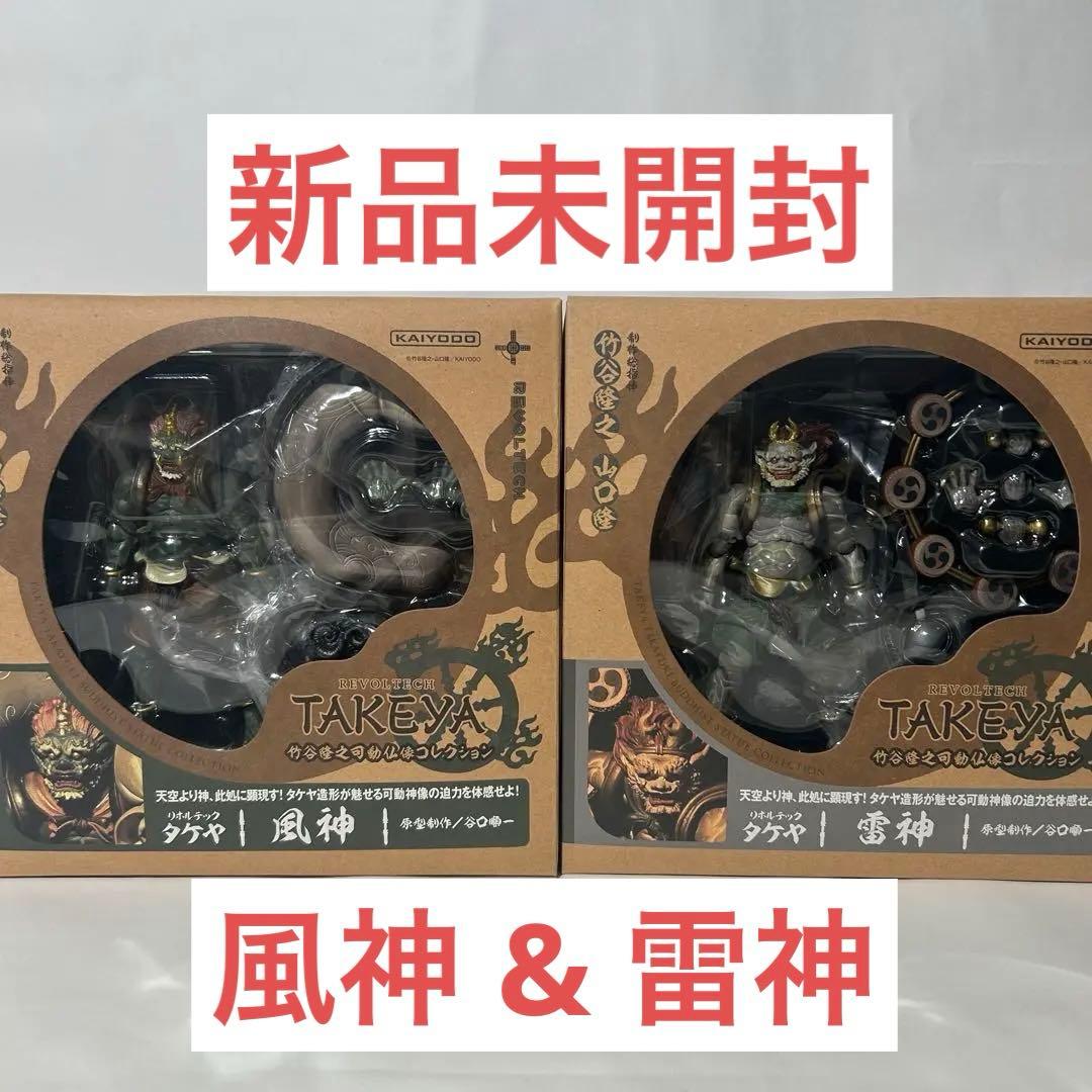 【新品未開封】風神&雷神 リボルテックタケヤ 海洋堂 タケヤ式自在置物 風神 復刻彩色【緑】｜KTプロジェクト｜海洋堂