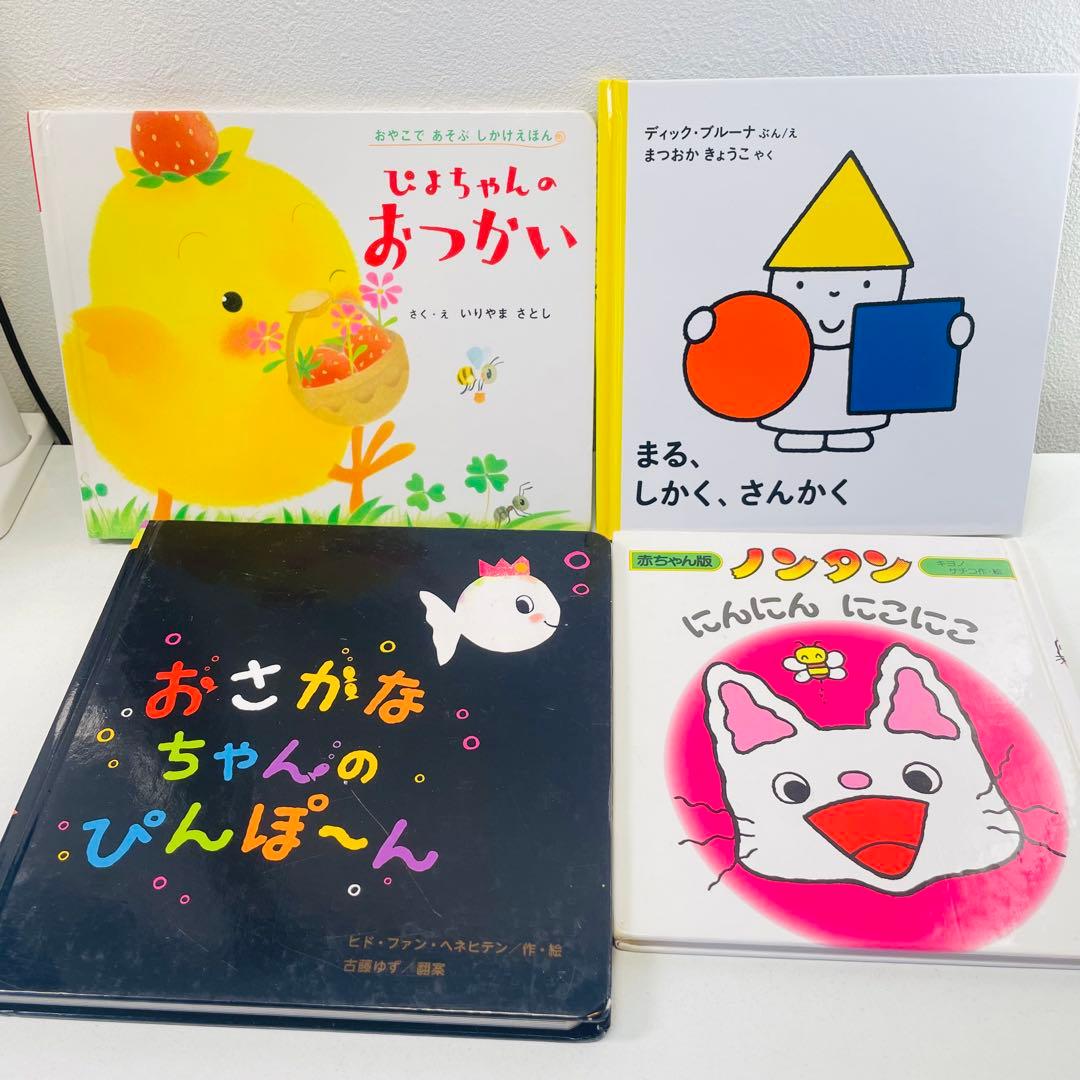 美品！翌日出荷！赤ちゃん向け　まとめ売り　44点セット　あんぱんまん　だるま