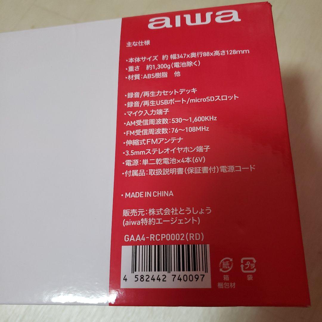 【新品】aiwa ポータブルラジカセ audio -G RCP2オレンジ