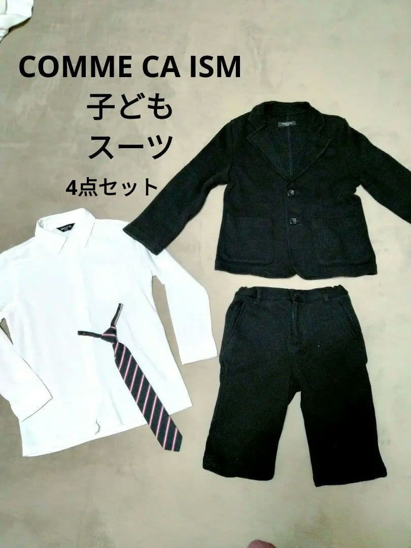 COMME CA ISM コムサイズム 子ども用 スーツ フォーマル 4点セット