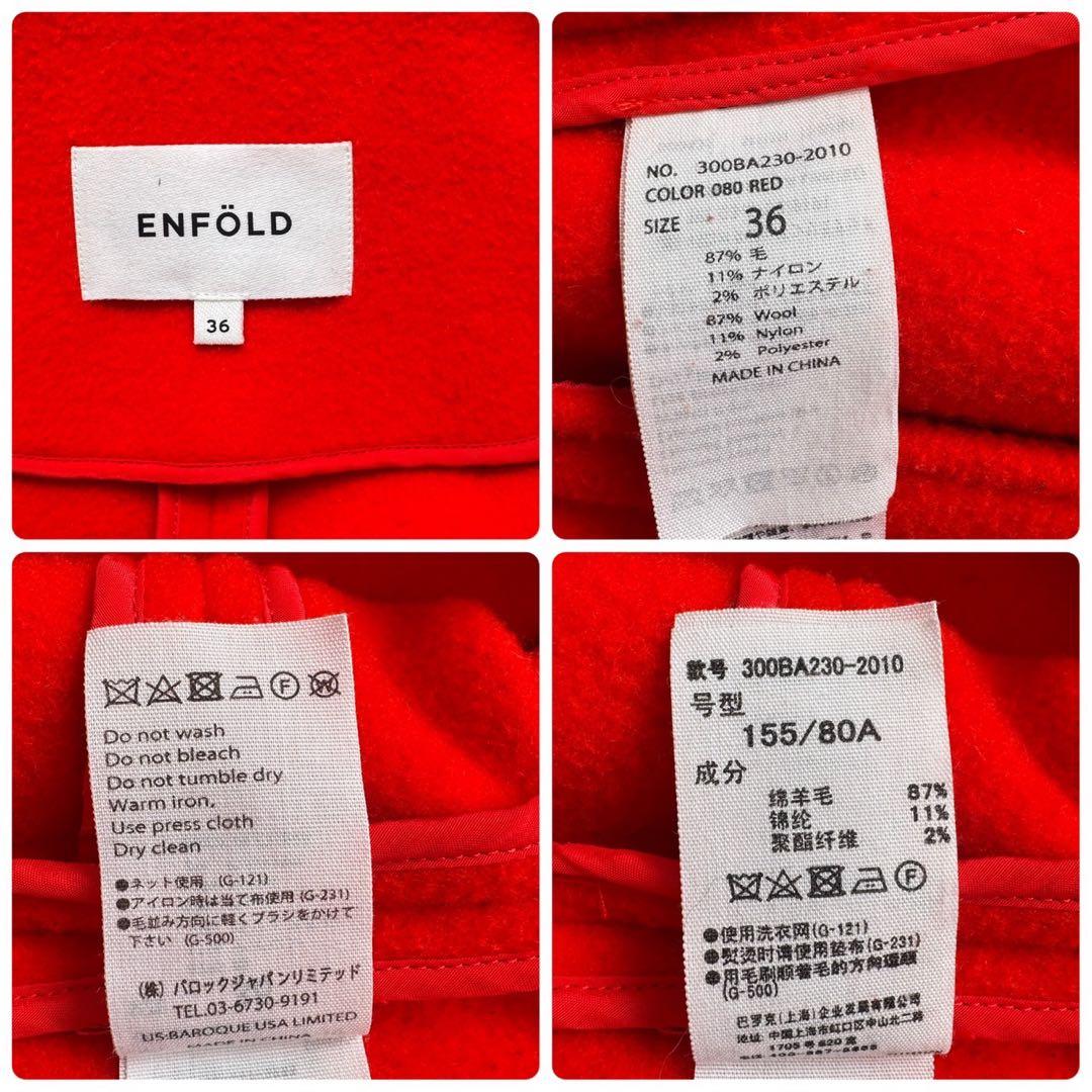 ENFOLD エンフォルド ウールリバーモッサショートドルマンコート