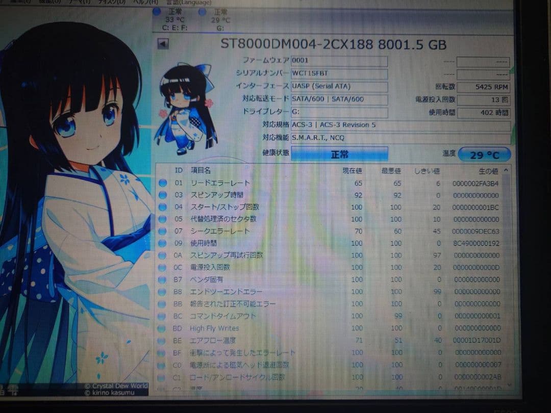 品薄放出」使用時間402h Seagate Barracuda 8TB「4」 - メルカリ