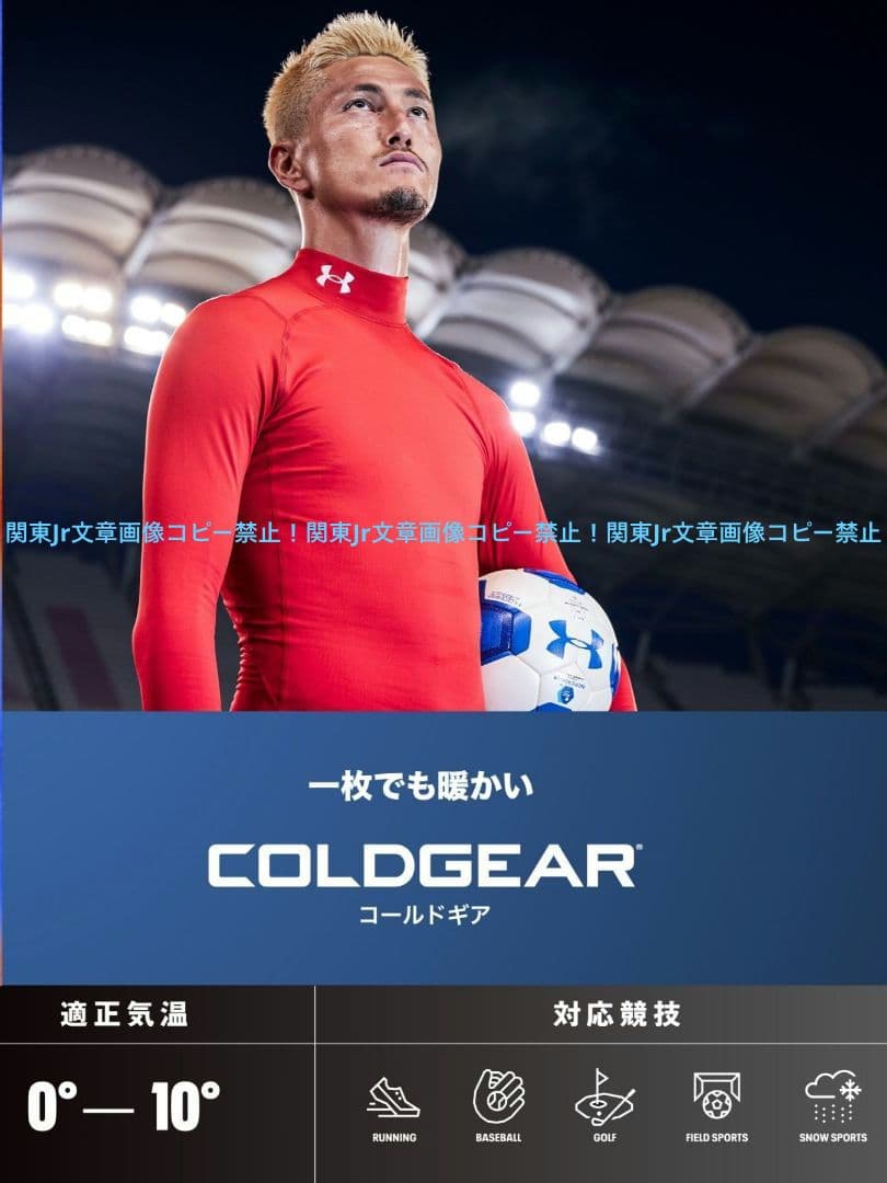 中川薫さま、新品Lサイズ上下セット アンダーアーマーコールドギア