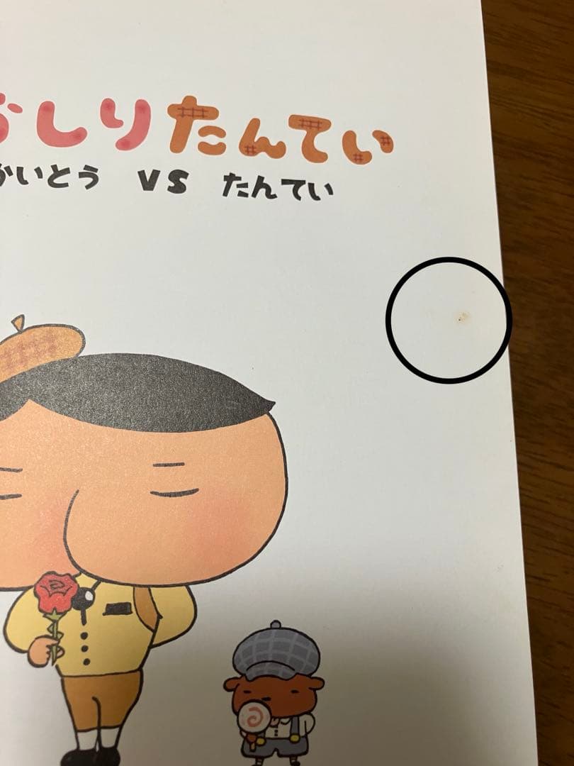 おしりたんてい かいけつゾロリ まとめ売り - メルカリ