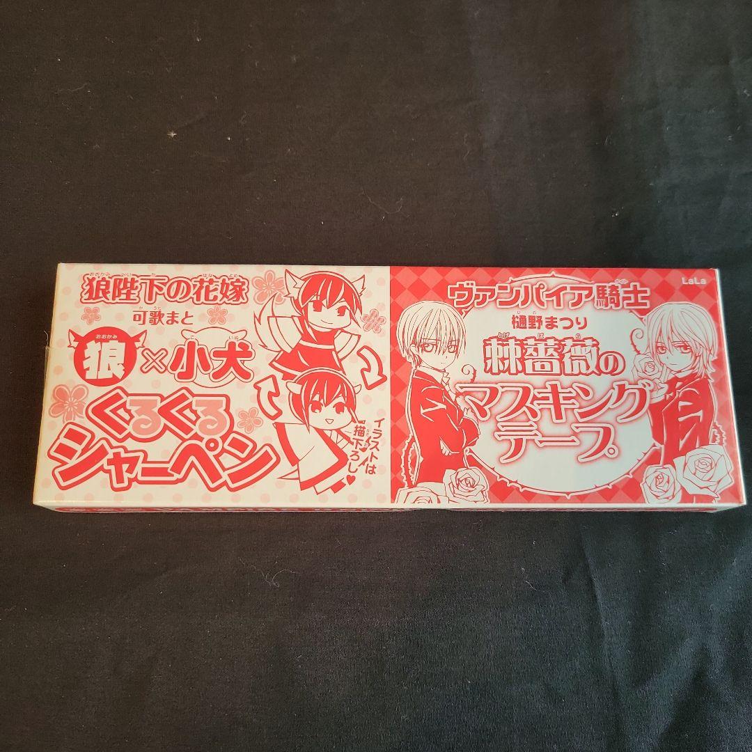 ヴァンパイア騎士 CD LaLa 初回特典 付録 狼陛下の花嫁 未開封 - メルカリ