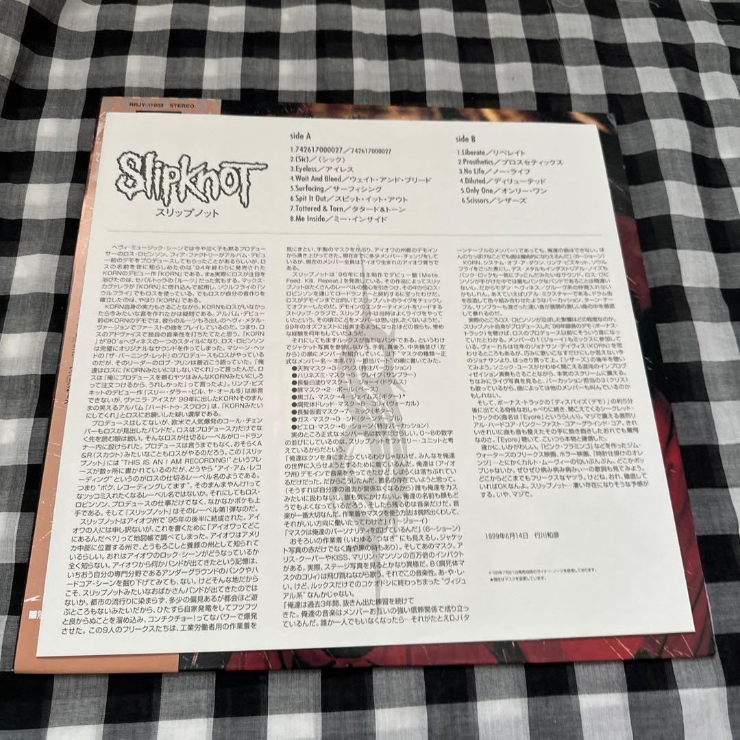 Slip Knot スリップノット1stアルバム LP 限定アナログ盤 レコード