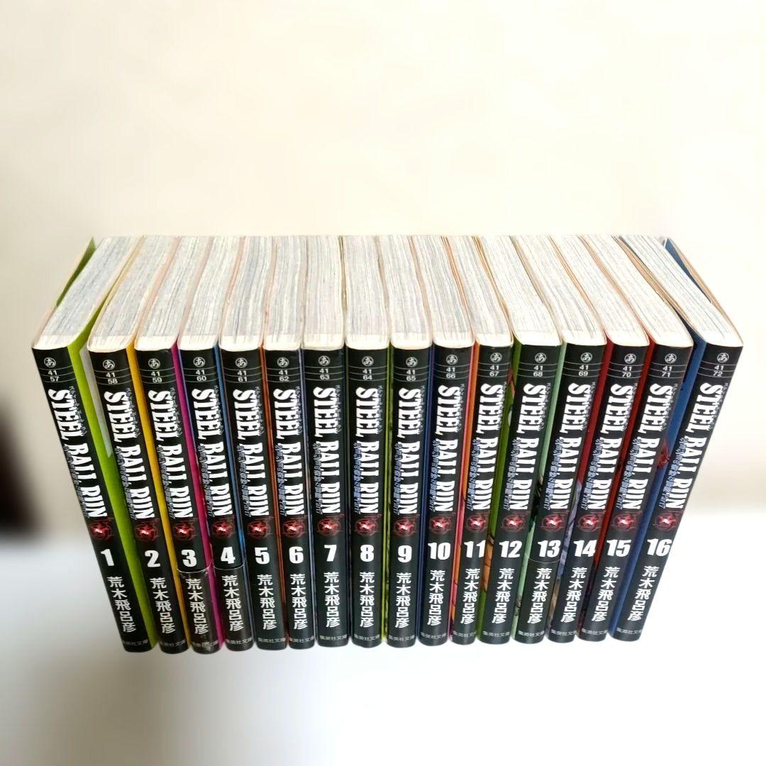 ジョジョの奇妙な冒険　7部　STEEL BALL RUN 全巻セット 集英社（SHUEISHA） ジョジョの奇妙な冒険（第7部 STEEL BALL RUN） 1